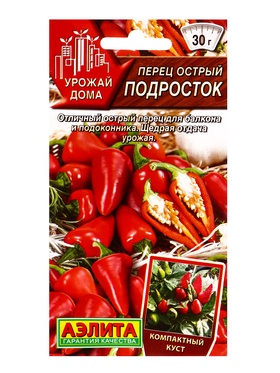 Семена Перец острый Подросток Урожай дома, Ц/П,20 шт. (комплект 2 шт)