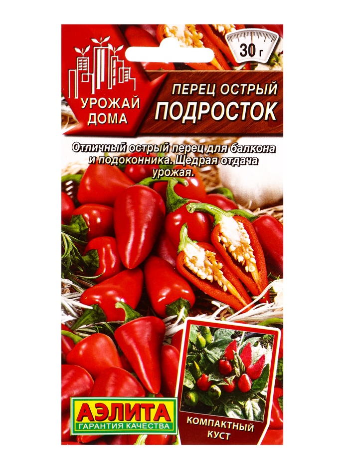 Семена Перец острый Подросток Урожай дома, Ц/П,20 шт.