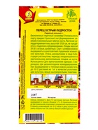 Семена Перец острый Подросток Урожай дома, Ц/П,20 шт. (комплект 2 шт) - фото 61613706