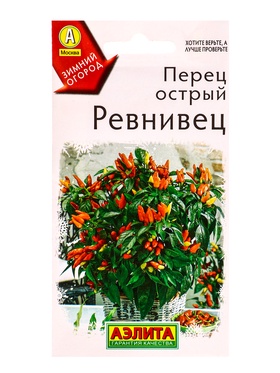 Семена Перец острый Ревнивец Зимний огород, Ц/П,10 шт. (комплект 3 шт)