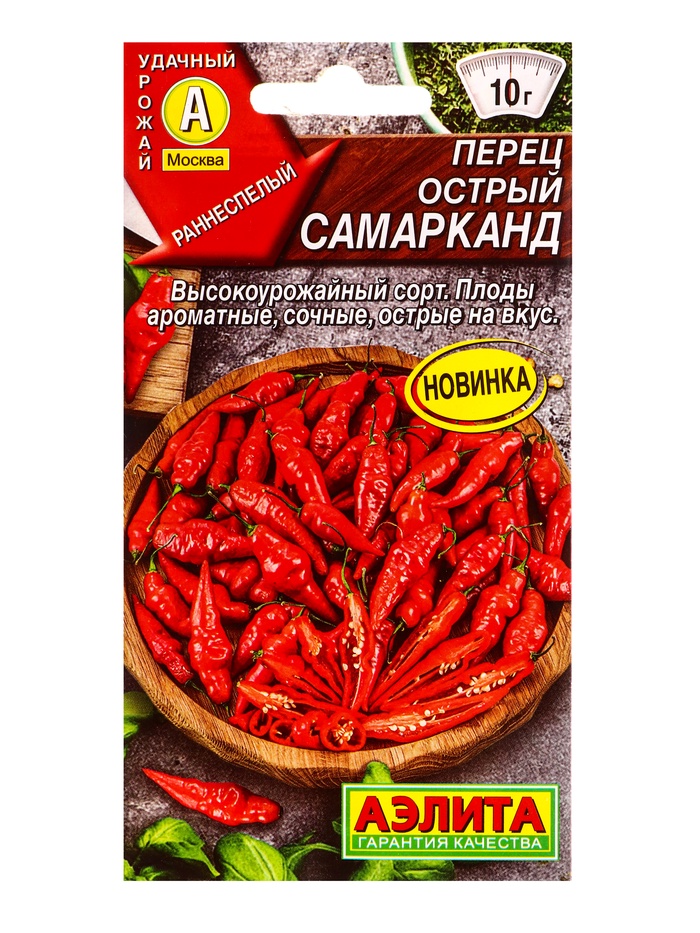 Семена Перец острый Самарканд, Ц/П,20 шт.