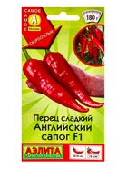 Семена Перец сладкий Английский сапог F1 Самое самое, Ц/П,5 шт. - фото 61613713