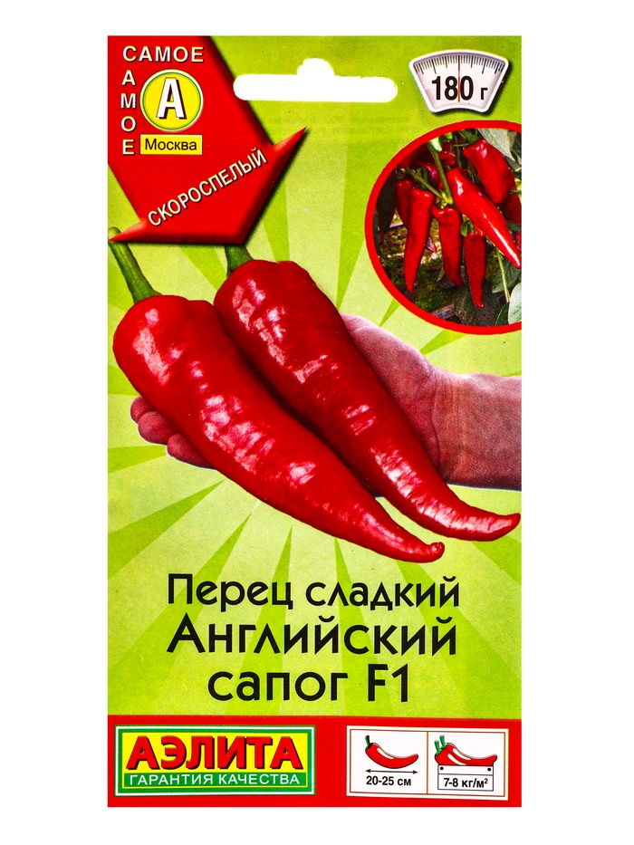 Семена Перец сладкий Английский сапог F1 Самое самое, Ц/П,5 шт.