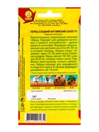 Семена Перец сладкий Английский сапог F1 Самое самое, Ц/П,5 шт. - фото 61613714