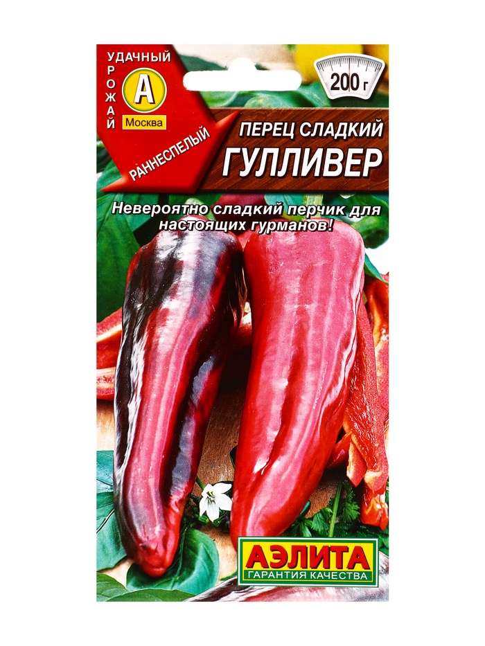 Семена Перец сладкий «Гулливер» 20 шт.
