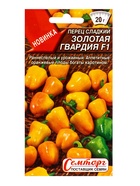 Семена Перец сладкий Золотая гвардия F1 Семторг, Ц/П СТ,10 шт. (комплект 2 шт) - фото 61613721