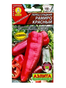 Семена Перец сладкий Рамиро красный, Ц/П,10 шт. (комплект 2 шт)