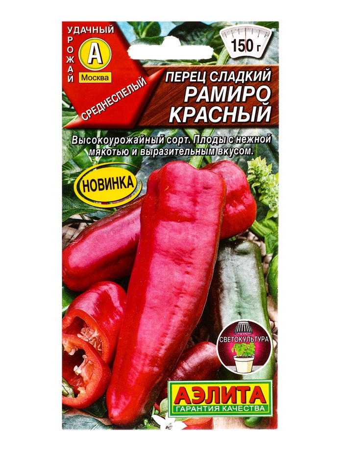 Семена Перец сладкий Рамиро красный, Ц/П,10 шт.