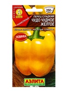 Семена Перец сладкий Чудо чудное желтое, Ц/П,20 шт. (комплект 2 шт) - фото 61613725