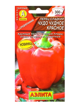 Семена Перец сладкий Чудо чудное красное, Ц/П,20 шт. (комплект 2 шт)