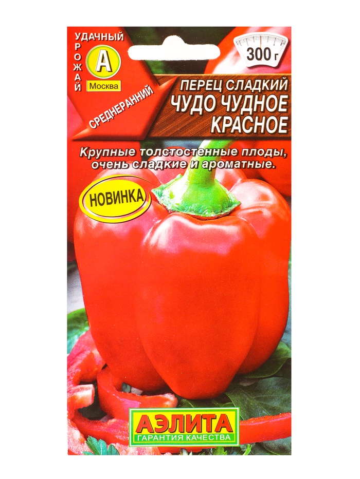 Семена Перец сладкий Чудо чудное красное, Ц/П,20 шт.