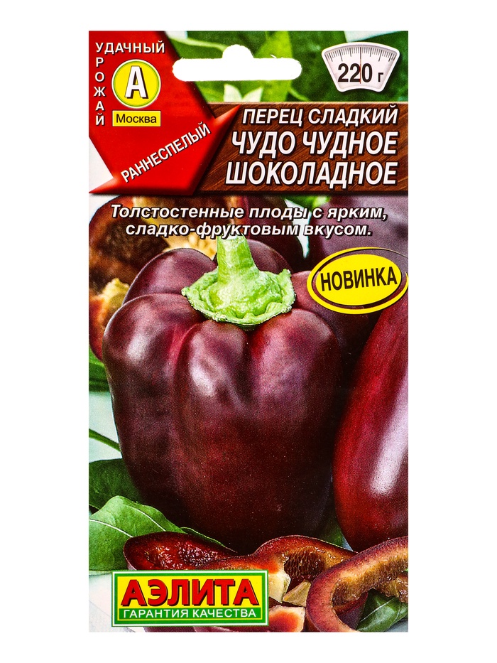 Семена Перец сладкий Чудо чудное шоколадное, Ц/П,20 шт.