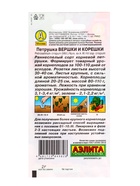 Семена Петрушка корневая Вершки и корешки, Ц/П,2 г (комплект 2 шт) - фото 61613732