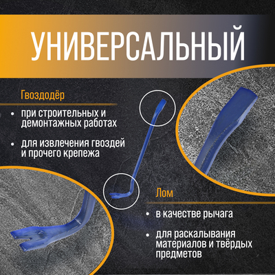 Лом-гвоздодер ТУНДРА, 65 сталь, шестигранный, 400×14 мм