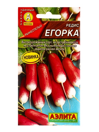 Семена Редис «Егорка», 2 г, «Агрофирма АЭЛИТА»