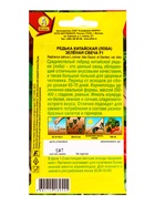 Семена Редька китайская Зелёная свеча F1, Ц/П,5 шт. (комплект 2 шт) - фото 61613744