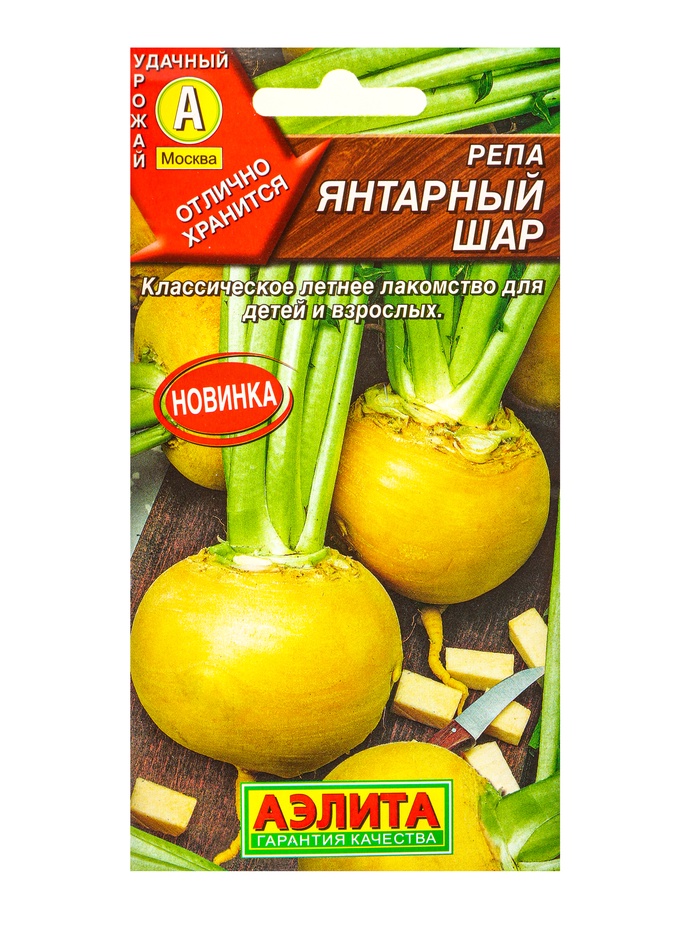 Семена Репа «Янтарный шар», 1 г, «Агрофирма АЭЛИТА» - Фото 1