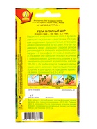 Семена Репа Янтарный шар, Ц/П,1 г (комплект 3 шт) - фото 61613748