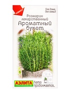 Семена Розмарин Ароматный букет Лето продолжается., Ц/П,15 шт. (комплект 2 шт) - фото 61613749