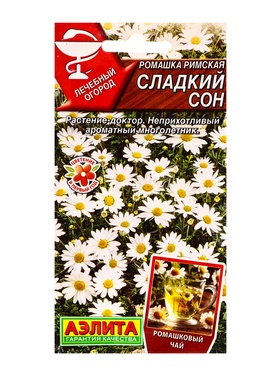 Семена Ромашка римская «Сладкий сон», «Лчебный огород - Агрофрима АЭЛИТА», 0.01 г