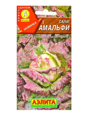 Семена Салат Амальфи, 0.3 г, «Агрофирма АЭЛИТА»
