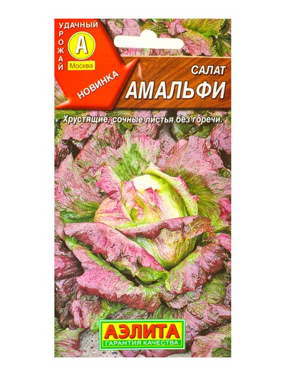 Семена Салат Амальфи, 0.3 г, «Агрофирма АЭЛИТА»