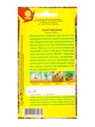 Семена Салат Амальфи, Ц/П,0,3 г (комплект 2 шт) - фото 61613756