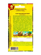 Семена Салат Венский листовой, Ц/П,0,5 г (комплект 3 шт) - фото 61613762