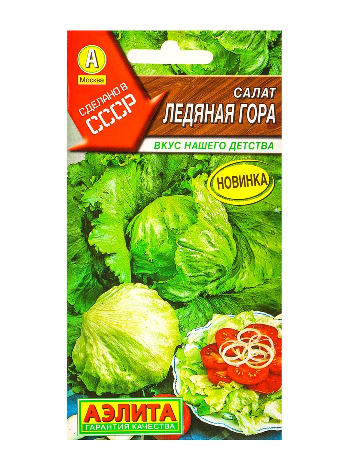 Семена Салат «Ледяная гора», «Сделано в СССР - Агрофирма АЭЛИТА», 0.3 г - Фото 1