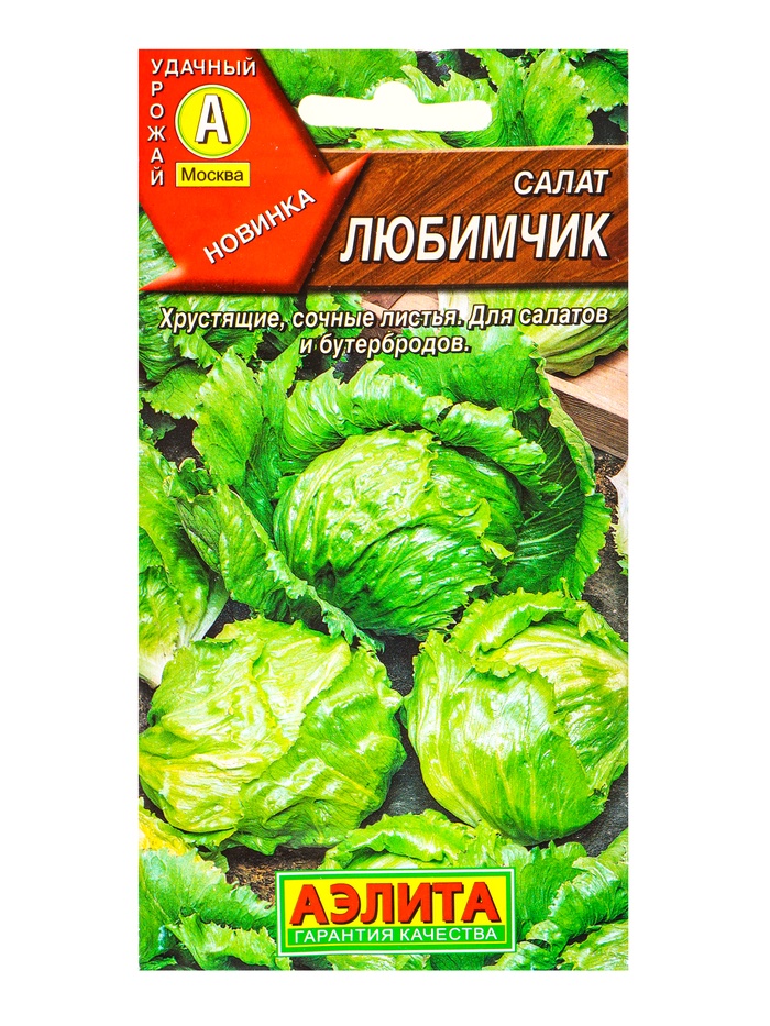 Семена Салат «Любимчик», 0.3 г, «Агрофирма АЭЛИТА» - Фото 1
