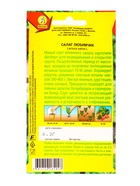 Семена Салат Любимчик, Ц/П,0,3 г (комплект 2 шт) - фото 61613766
