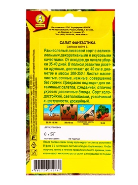 Семена Салат «Фантастика», 0.5 г, «Агрофирма АЭЛИТА» (комплект 2 шт)