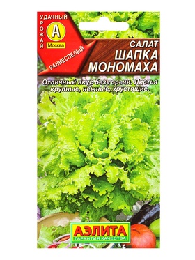 Семена Салат «Шапка Мономаха», 0.5 г, «Агрофирма АЭЛИТА»