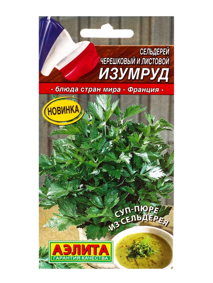 Семена Сельдерей листовой «Изумруд», «Блюда стран мира - АЭЛИТА», 0.5 г - Фото 1