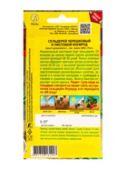 Семена С.ьдерей листовой Изумруд Блюда стран мира, Ц/П,0,5 г (комплект 3 шт) - фото 61613776