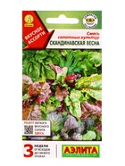 Семена Смесь салатных культур «Скандинавская весна», 0.5 г, «Агрофирма АЭЛИТА» - Фото 1