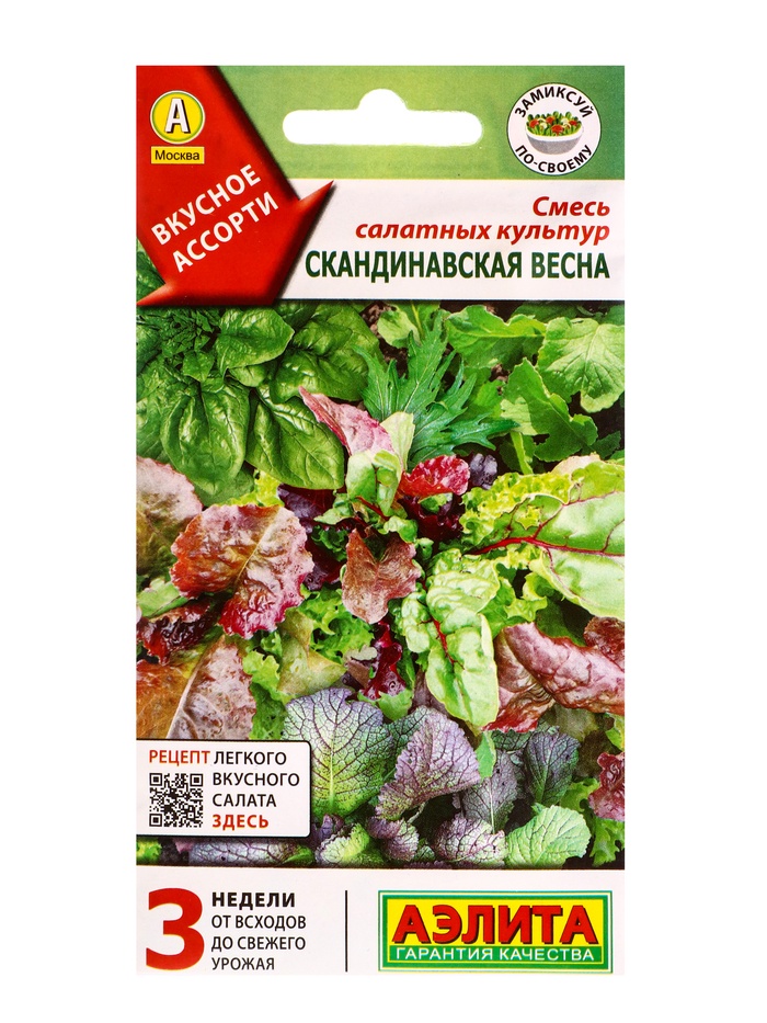 Семена Смесь салатных культур «Скандинавская весна», 0.5 г, «Агрофирма АЭЛИТА» - Фото 1