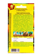 Семена Томат Амурские волны Ср, Ц/П,20 шт. (комплект 2 шт) - фото 61613782