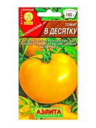Семена Томат В десятку Р, Ц/П,20 шт. (комплект 2 шт) - фото 61613790