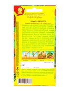 Семена Томат В десятку Р, Ц/П,20 шт. (комплект 2 шт) - фото 61613791