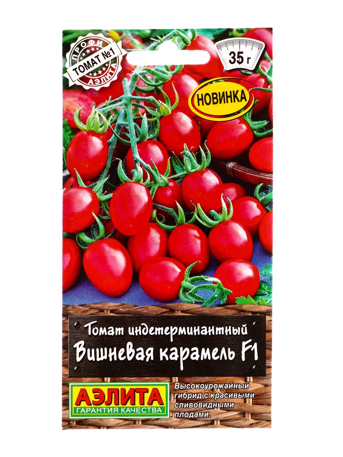 Семена Томат «Вишнёвая карамель», F1, «Профи-Аэлита», 10 шт.