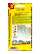 Семена Томат Вишневая карамель F1 Р Профи-Аэлита, Ц/П,10 шт. (комплект 2 шт) - фото 61613793