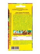 Семена Томат Вишни тети Молли Семторг, Ц/П СТ,10 шт. (комплект 2 шт) - фото 61613795