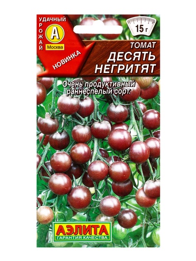 Семена Томат «Десять негритят», 20 шт., «Агрофирма АЭЛИТА»