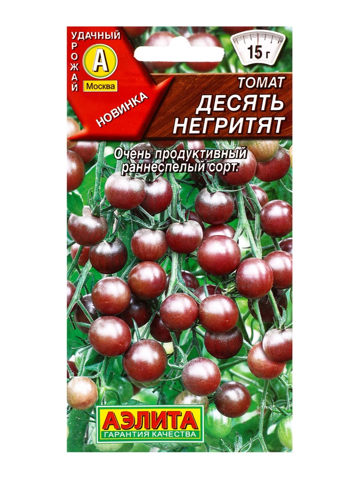 Семена Томат «Десять негритят», 20 шт., «Агрофирма АЭЛИТА» - Фото 1