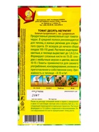 Семена Томат Десять негритят, Ц/П,20 шт. (комплект 2 шт) - фото 61613799