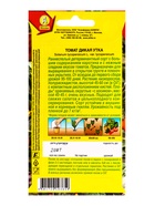 Семена Томат Дикая утка Р, Ц/П,20 шт. (комплект 2 шт) - фото 61613801