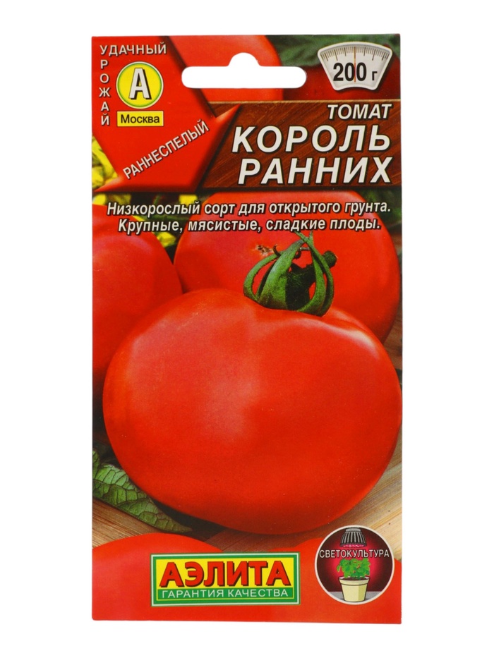 Семена Томат «Король ранних», 0.2 г, «Агрофирма АЭЛИТА»