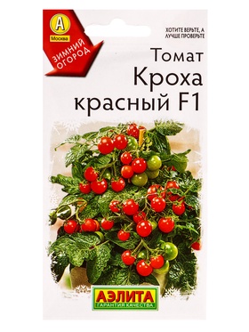 Семена Томат Кроха красный F1 Р Зимний огород, Ц/П,10 шт. (комплект 2 шт)