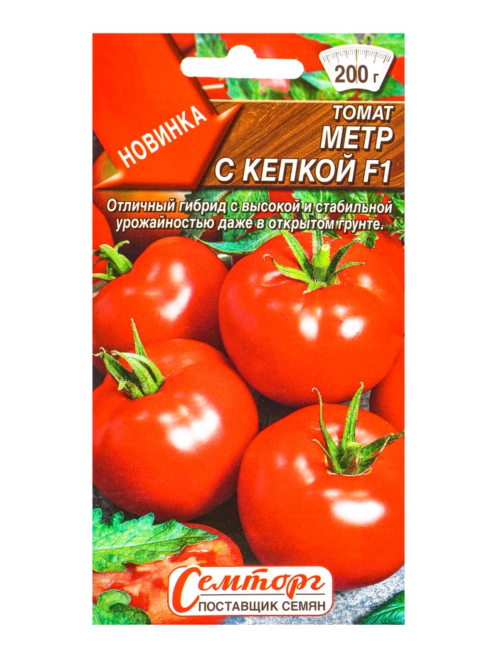 Семена Томат «Метр с Кепкой», F1, «Семторг - Агрофирма АЭЛИТА», 10 шт.